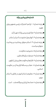 صفحهٔ بعدی ←