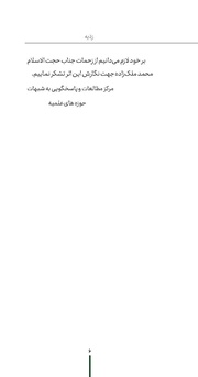 صفحهٔ بعدی ←