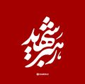 تصویر بندانگشتی از نسخهٔ مورخ ‏۹ مارس ۲۰۲۶، ساعت ۰۷:۳۲