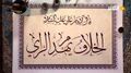 تصویر بندانگشتی از نسخهٔ مورخ ‏۲۵ فوریهٔ ۲۰۲۶، ساعت ۲۰:۳۱
