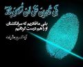 تصویر بندانگشتی از نسخهٔ مورخ ‏۲۵ آوریل ۲۰۲۶، ساعت ۱۸:۳۵
