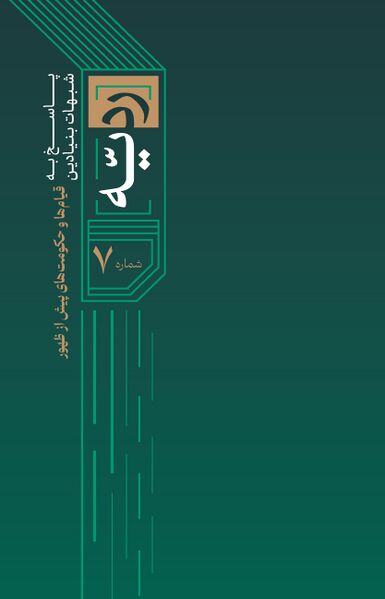 پرونده:Radieh Cover-J72.jpg