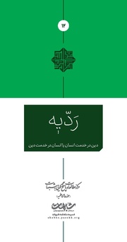 → صفحهٔ قبلی