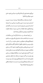 صفحهٔ بعدی ←