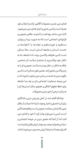 پرونده:ردیّه 12.pdf