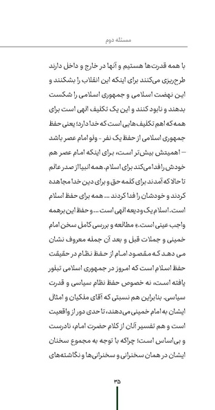 پرونده:ردیّه 12.pdf
