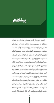 صفحهٔ بعدی ←