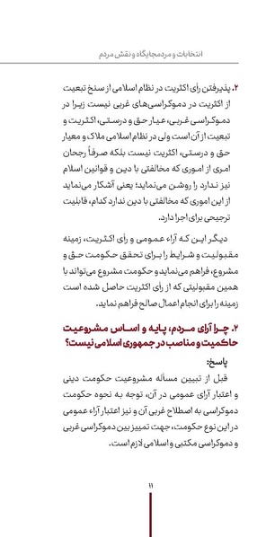 پرونده:دفع و رفع1.pdf