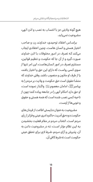 پرونده:دفع و رفع1.pdf