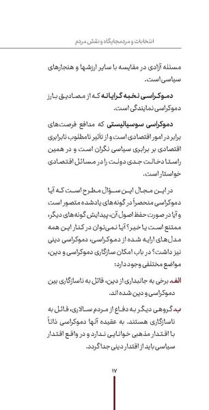 پرونده:دفع و رفع1.pdf