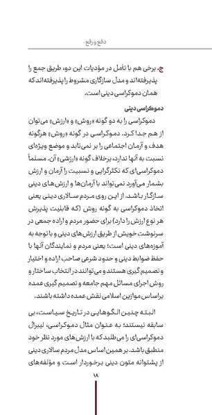 پرونده:دفع و رفع1.pdf