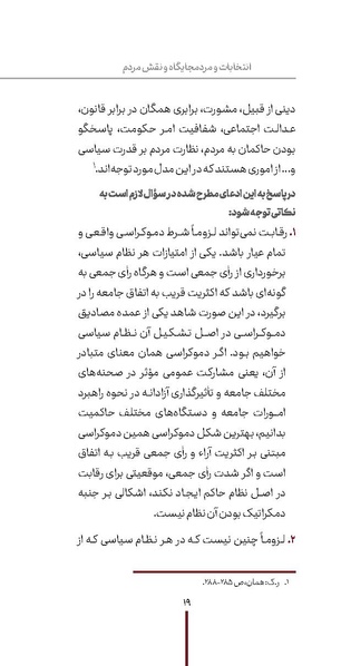 پرونده:دفع و رفع1.pdf