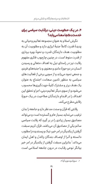 پرونده:دفع و رفع1.pdf