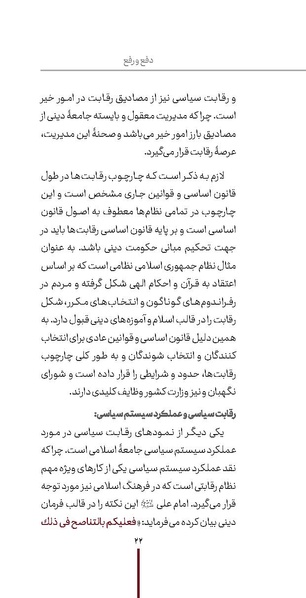 پرونده:دفع و رفع1.pdf