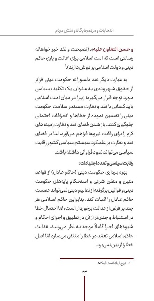 پرونده:دفع و رفع1.pdf