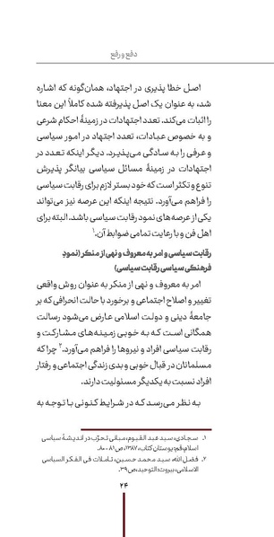 پرونده:دفع و رفع1.pdf