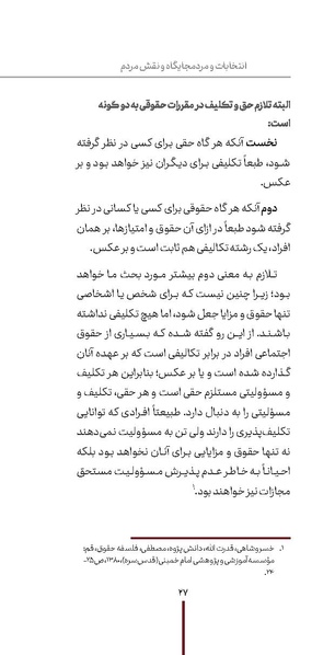 پرونده:دفع و رفع1.pdf