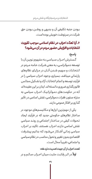 پرونده:دفع و رفع1.pdf