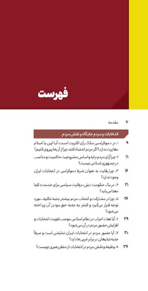 پرونده:دفع و رفع1.pdf