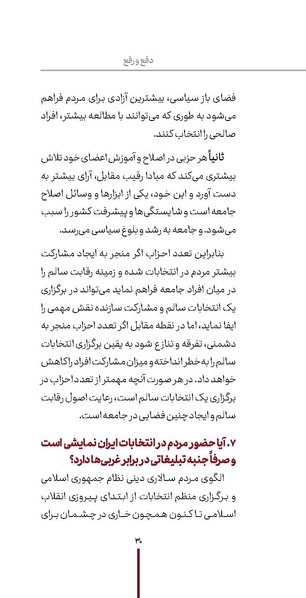 پرونده:دفع و رفع1.pdf