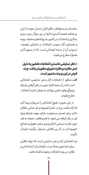 پرونده:دفع و رفع1.pdf