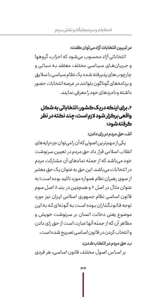 پرونده:دفع و رفع1.pdf