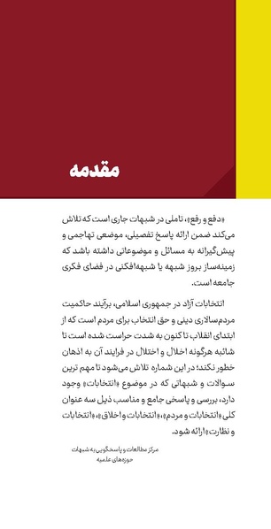 پرونده:دفع و رفع1.pdf