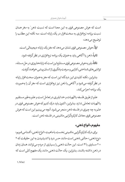 پرونده:الهیات هوش مصنوعی.pdf