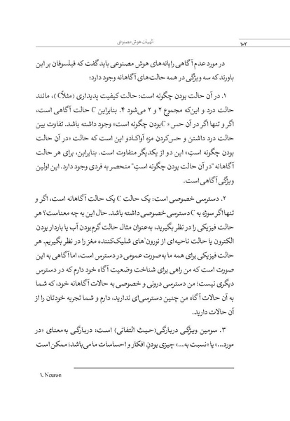 پرونده:الهیات هوش مصنوعی.pdf