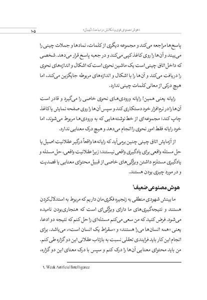 پرونده:الهیات هوش مصنوعی.pdf