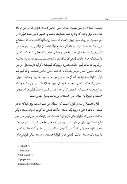 پرونده:الهیات هوش مصنوعی.pdf