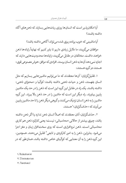 پرونده:الهیات هوش مصنوعی.pdf