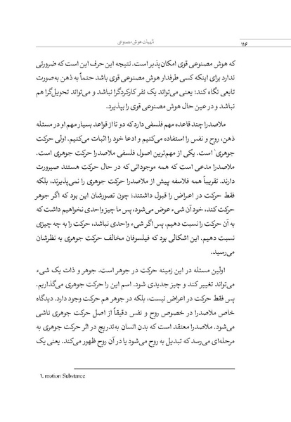 پرونده:الهیات هوش مصنوعی.pdf