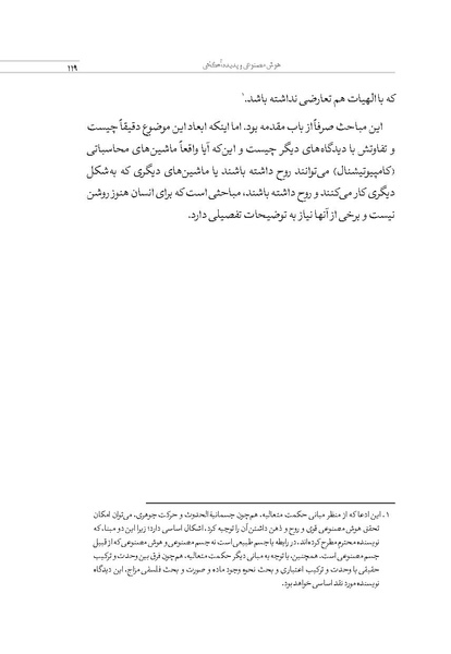 پرونده:الهیات هوش مصنوعی.pdf
