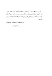 صفحهٔ بعدی ←