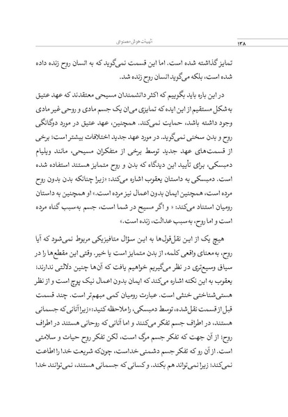 پرونده:الهیات هوش مصنوعی.pdf