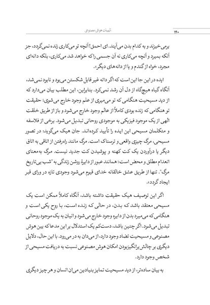 پرونده:الهیات هوش مصنوعی.pdf