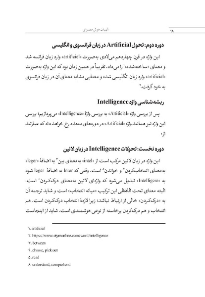پرونده:الهیات هوش مصنوعی.pdf