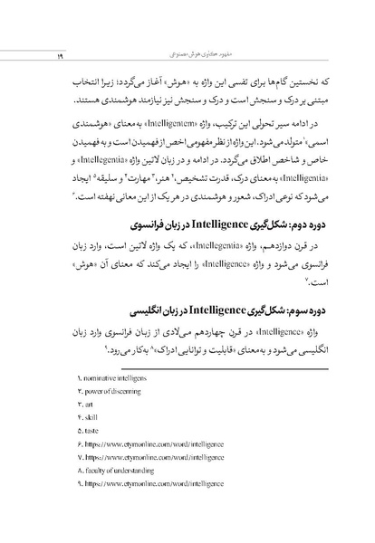 پرونده:الهیات هوش مصنوعی.pdf
