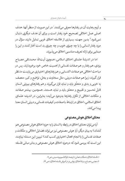 پرونده:الهیات هوش مصنوعی.pdf