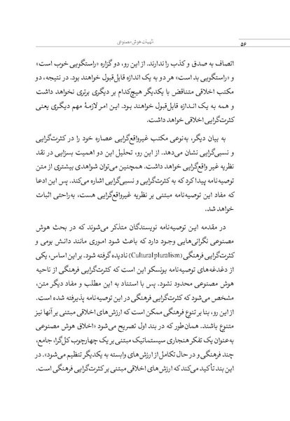 پرونده:الهیات هوش مصنوعی.pdf