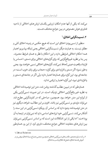 پرونده:الهیات هوش مصنوعی.pdf