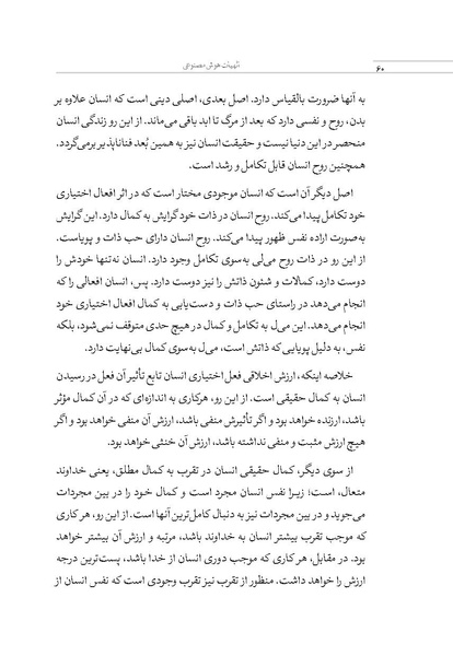 پرونده:الهیات هوش مصنوعی.pdf
