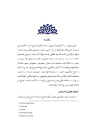 صفحهٔ بعدی ←