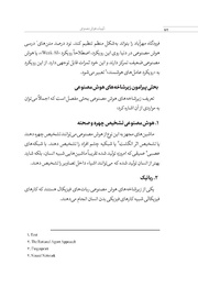 صفحهٔ بعدی ←