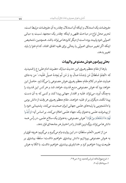 پرونده:الهیات هوش مصنوعی.pdf