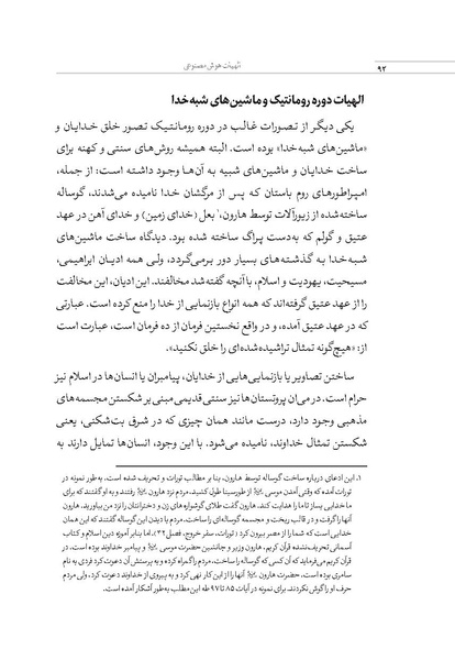 پرونده:الهیات هوش مصنوعی.pdf
