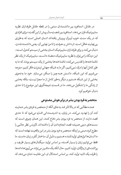 پرونده:الهیات هوش مصنوعی.pdf