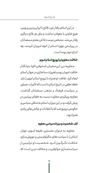 پرونده:ردیّه 9.pdf