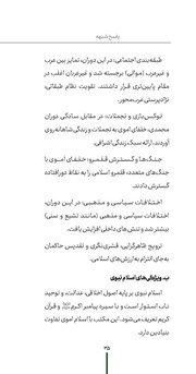 صفحهٔ بعدی ←